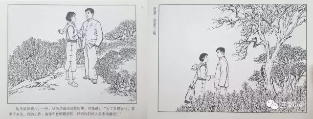 有趣的变化,上海人美两个版本连环画《红岩》对比图