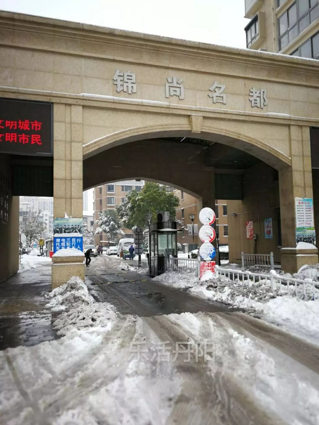 暴雪后我们街采了丹阳20个小区,小区物业如何一目了然