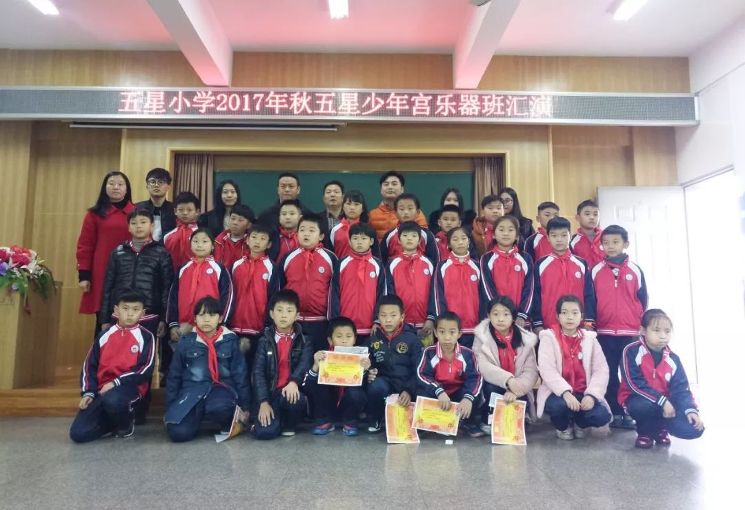 2018年石狮五星小学星翔管乐团学期汇报演出