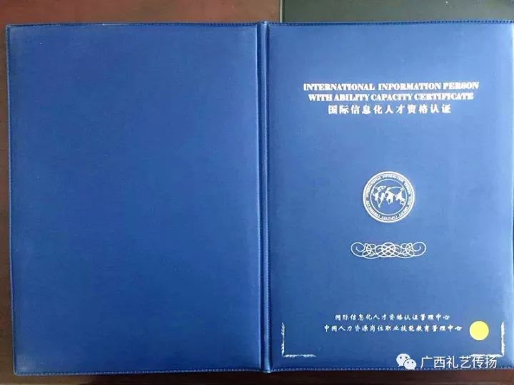 证书样本3,每个学员培训课程结束后一周内上交1000字左右的培训感想.