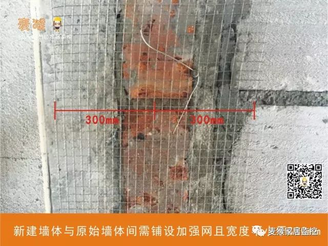 注意:在挂网处理之前,应该将旧墙体的抹灰层剔掉15~20mm,然后再挂钢网