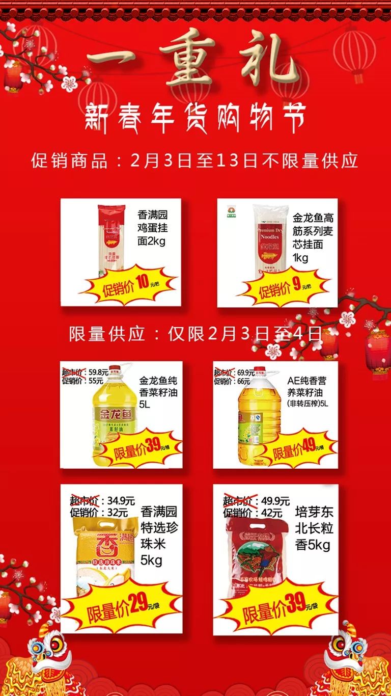 百惠通食品城2月3日盛大开业,翼支付支持满40省20,满60省30,还不快来!