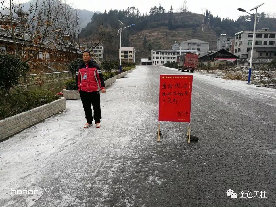 天柱多部门齐上阵抗雪凝保畅通