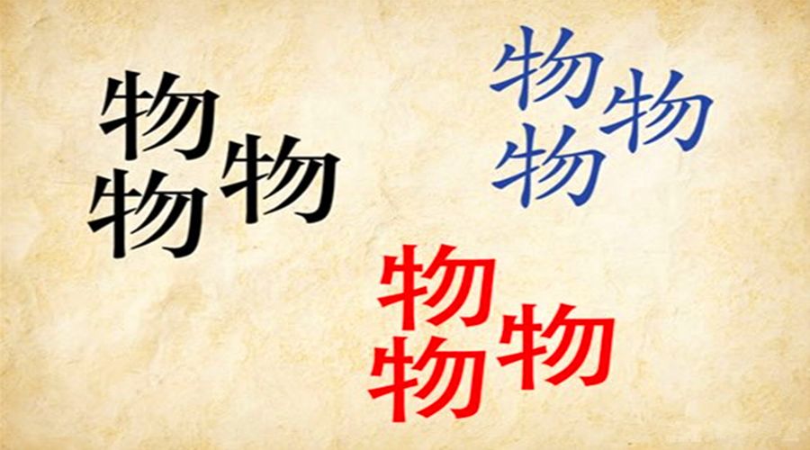 高矮图片猜成语四个字_高矮对比卡通图片(2)