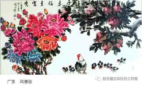 不忘初心砥砺前行孙玉德师生立体牡丹书画展隆重举行