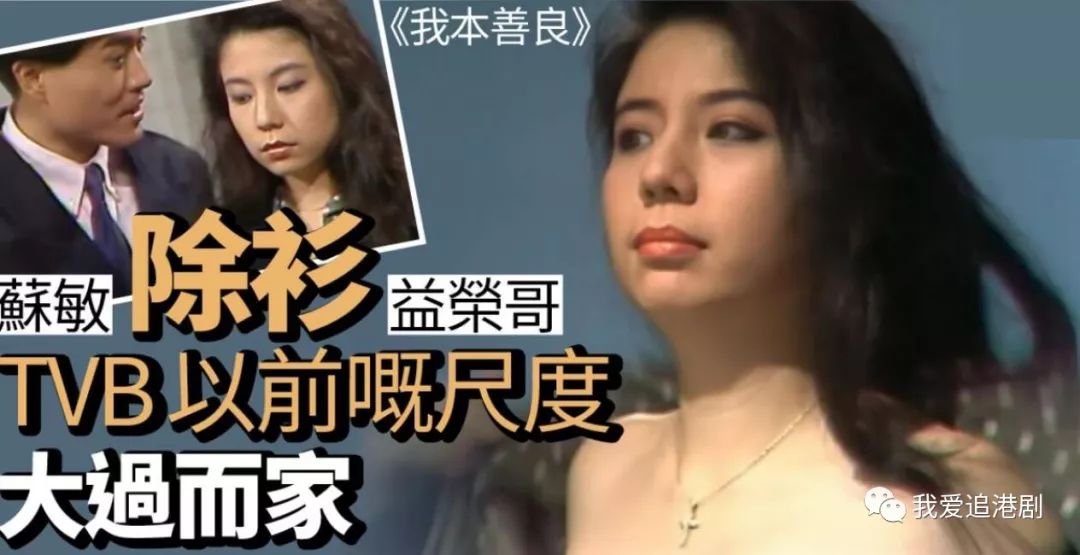 她最后一部tvb剧尺度大过现在,曾是黄家驹前女友,如今