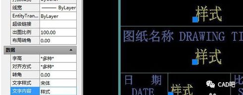 cad批量文字修改技巧