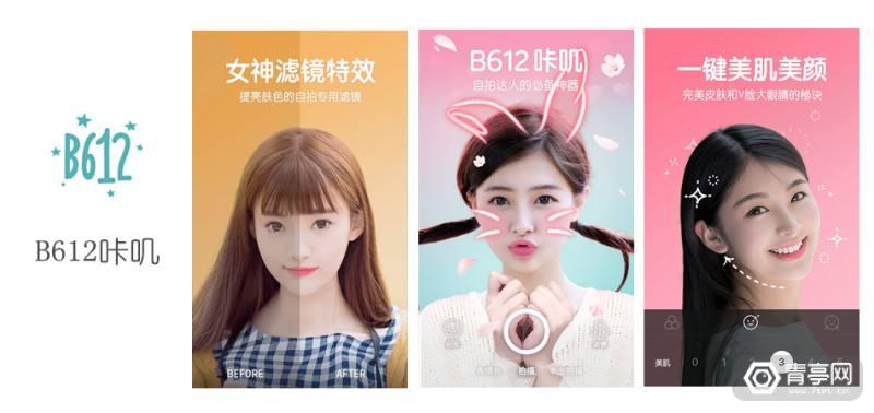 相机app"b612咔叽"获5000万美元a轮融资,将用于长期发展ar业务