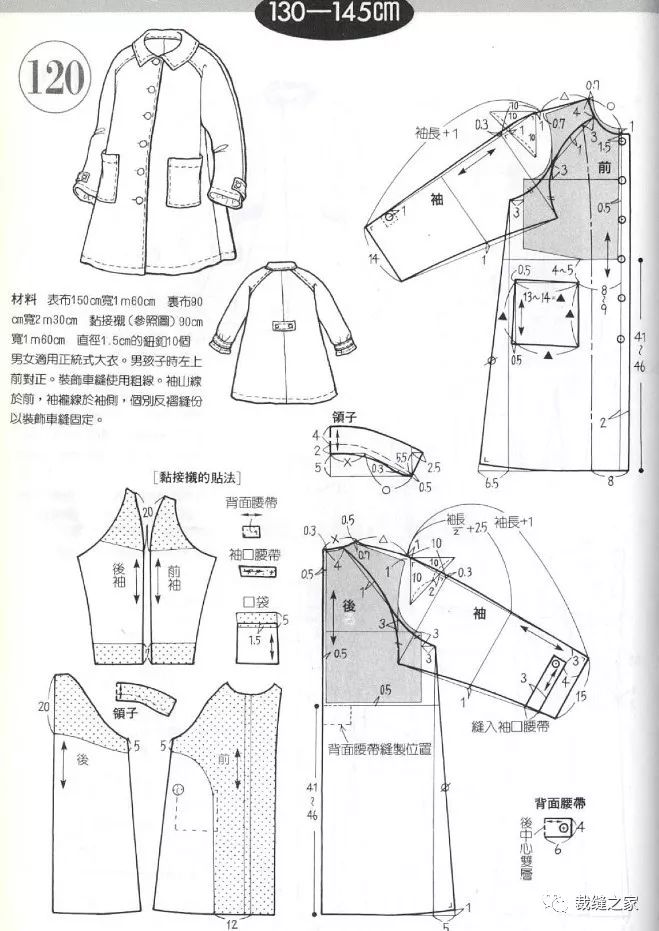 圈圈呢女童大衣(附裁剪图)