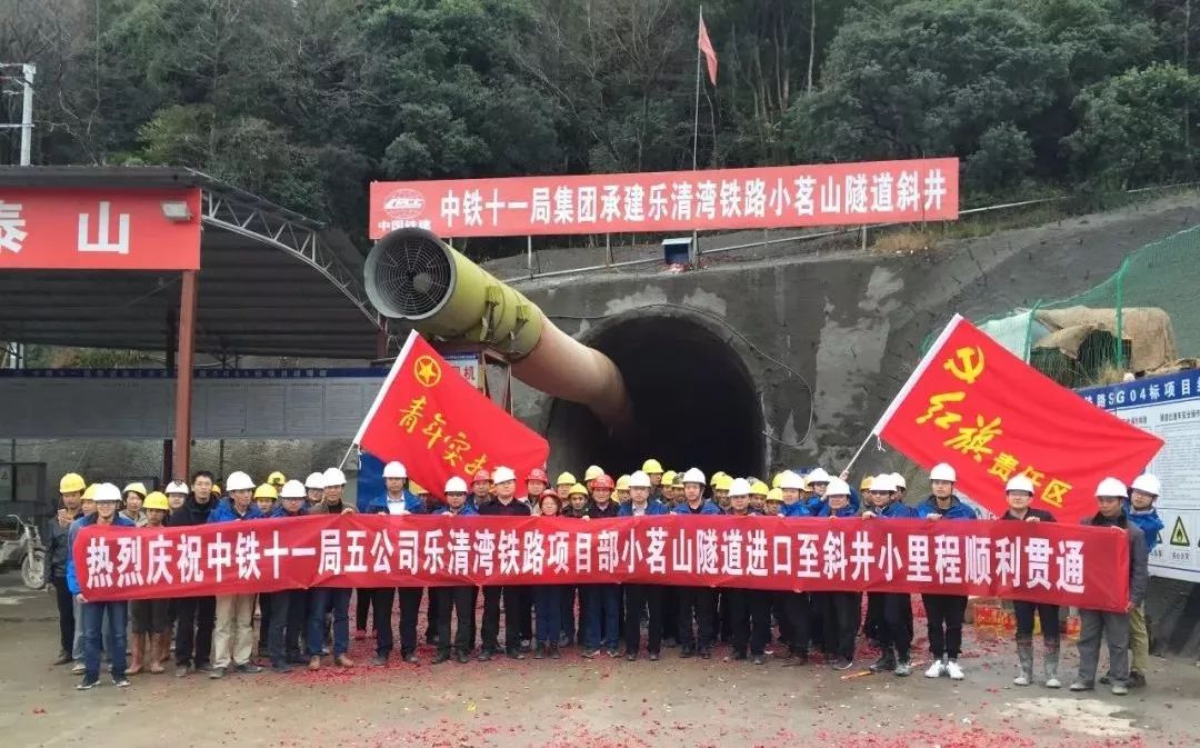 刘帆) 7  1月26日,五公司乐清湾铁路项目兴国隧道和小茗山隧道进口至