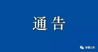 山东省流动人口服务综合信息系统_山东省地图(3)