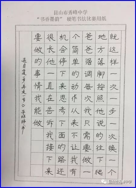 【学校荣誉】我校获得首批"昆山市书香校园"荣誉称号