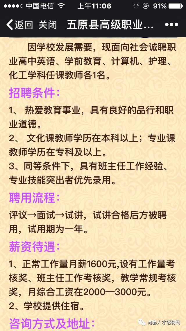 高职教师招聘_高校教师招聘面试学前教育答辩面试真题(2)