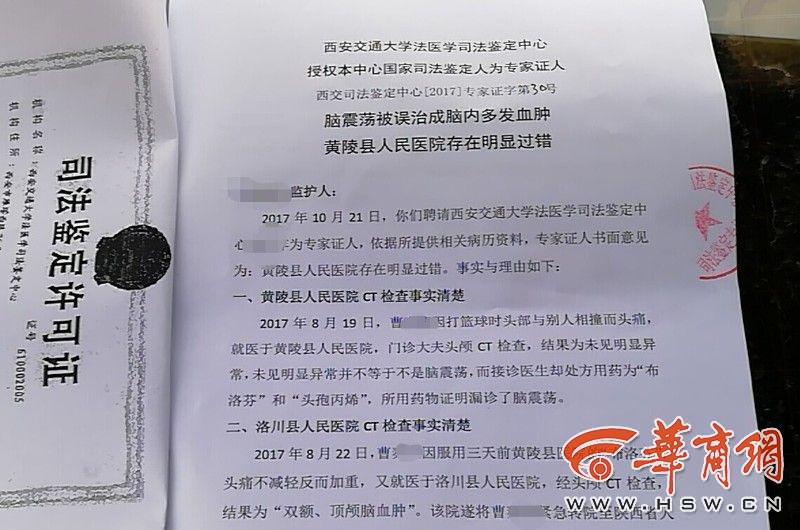 脑震荡误治发展成脑出血 黄陵县医院接诊流程遭质疑