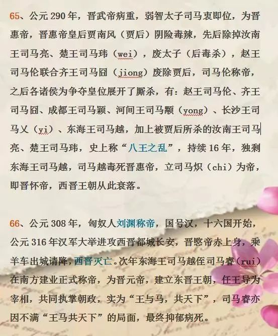 至什么什么师的成语_成语故事图片(2)