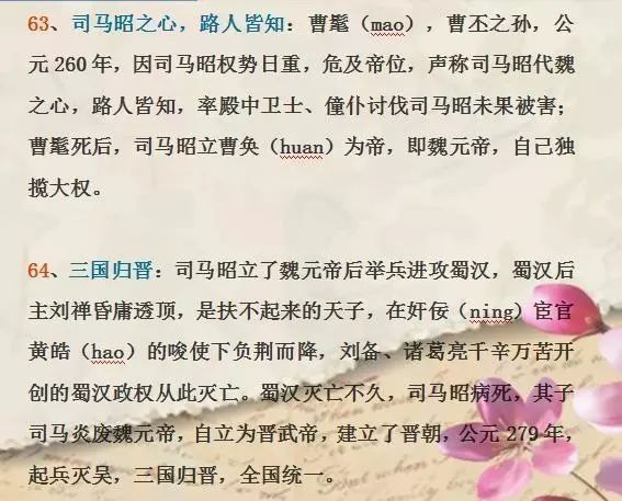 至什么什么师的成语_成语故事图片(2)