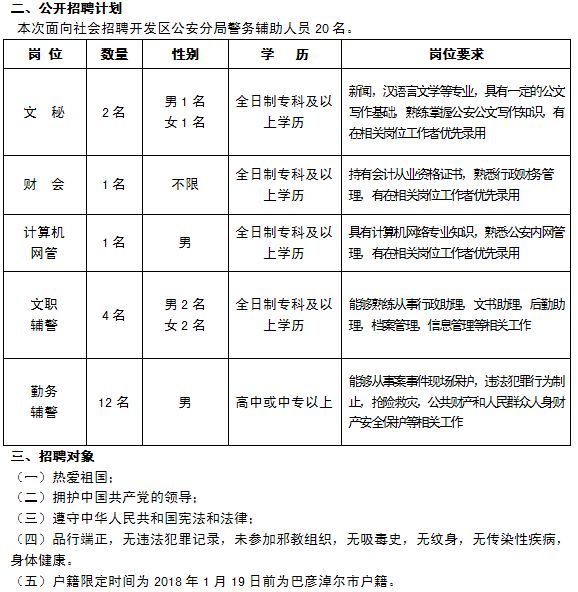 巴彦淖尔市人口GDP_巴彦淖尔市地图