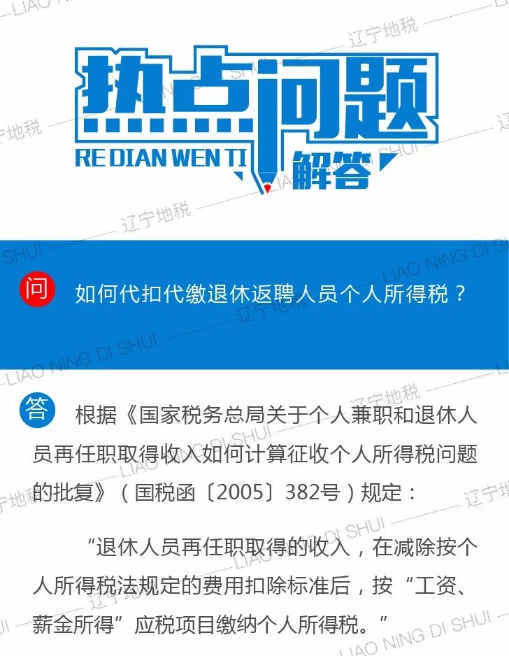 北京退休人员招聘_延迟退休最新消息 延迟退休最新消息 延迟退休实施后养老金水平或提高 聚焦新闻(4)