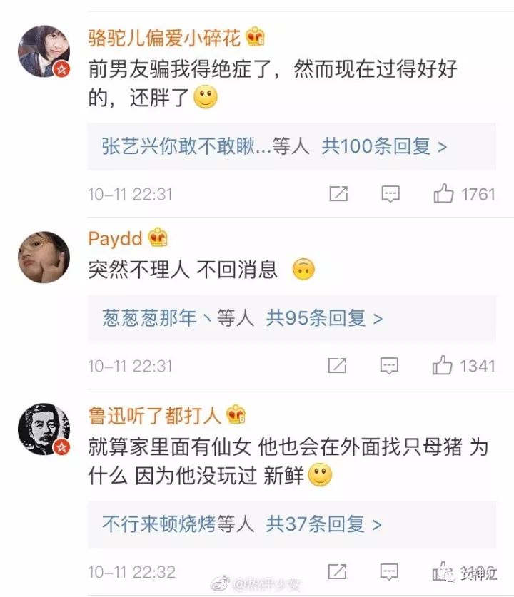 你见过哪些奇葩的劈腿套路？善良限制了我的想象！ 3324