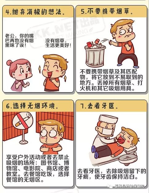 【控烟】聪明人是怎么戒烟的?