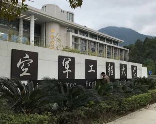 >高招新闻 >省内新闻 "福建工程学院"改名 变成"空军工程大学"?