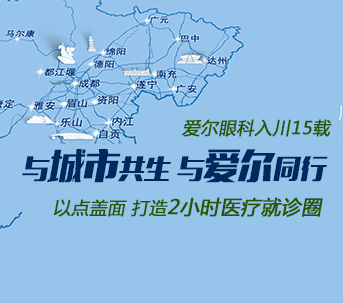 随着渝贵高铁的正式运营,两座山城步入了"2小时生活圈;同日,爱尔眼科