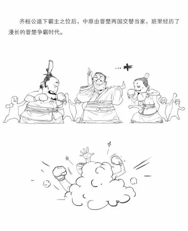 悦品好书半小时漫画中国史其实是一本严谨的极简中国史