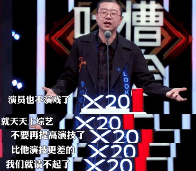 吐槽大会李诞金句频出那些被吐槽过的明星王岳伦最惨