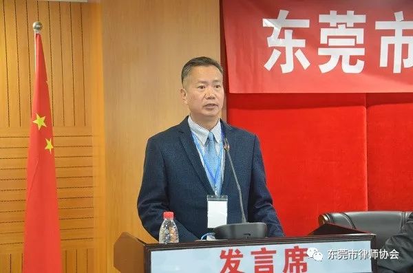 (蔡国民副会长代表理事会向大会作《东莞市律师协会 2017年度财务决算