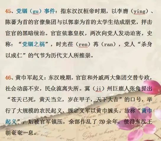 成语什么文乐旨_成语故事图片(2)