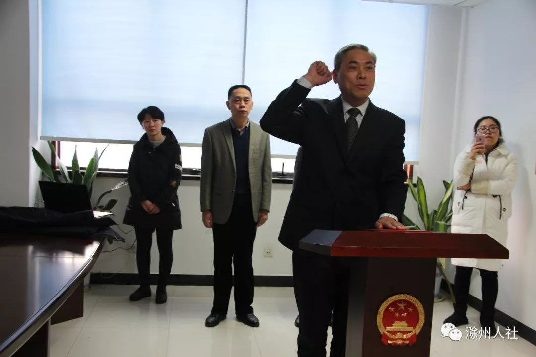 速递陈学武副秘书长就职宪法宣誓仪式在市人社局举行