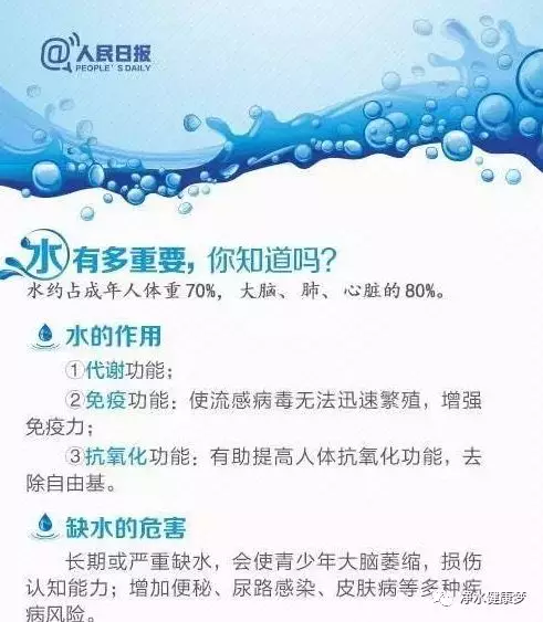 多喝水,多喝好水;什么是好水呢?