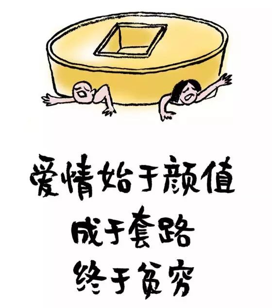 猝不及防的套路,附:快速赚钱方(tao)法(lu)_搜狐搞笑