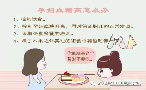 孕妇妊娠糖尿病的饮食要注意什么?