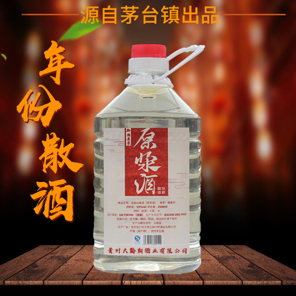 茅台镇年份散酒加盟代理到底怎麼样?