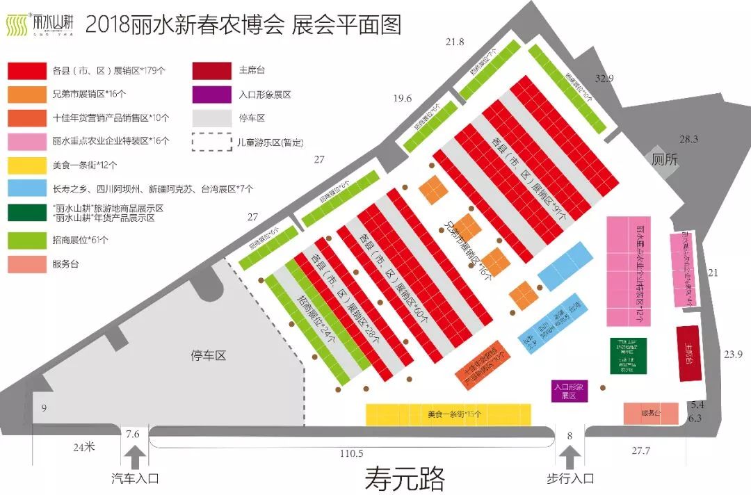 想要知道新春农博会是如何布置的吗? 展会平面图告诉你