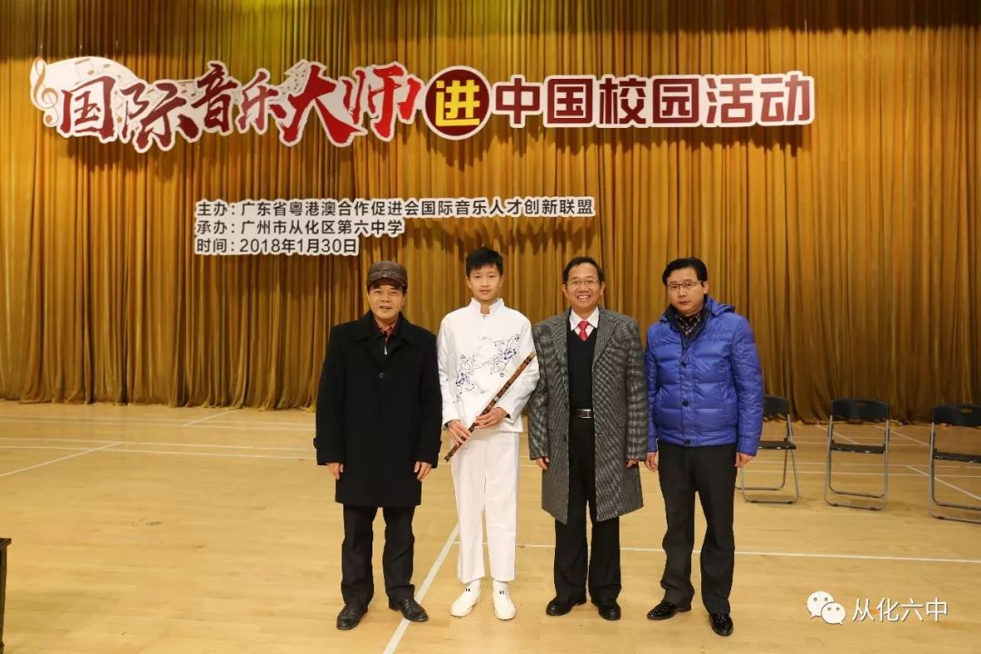 邱榕基校长,黄培杰副校长与黄才棋师徒合影