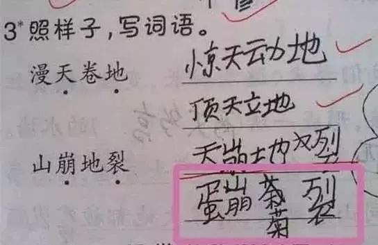 一年级小学生用我觉得造句，现在的小学生，越来越厉害了 8438