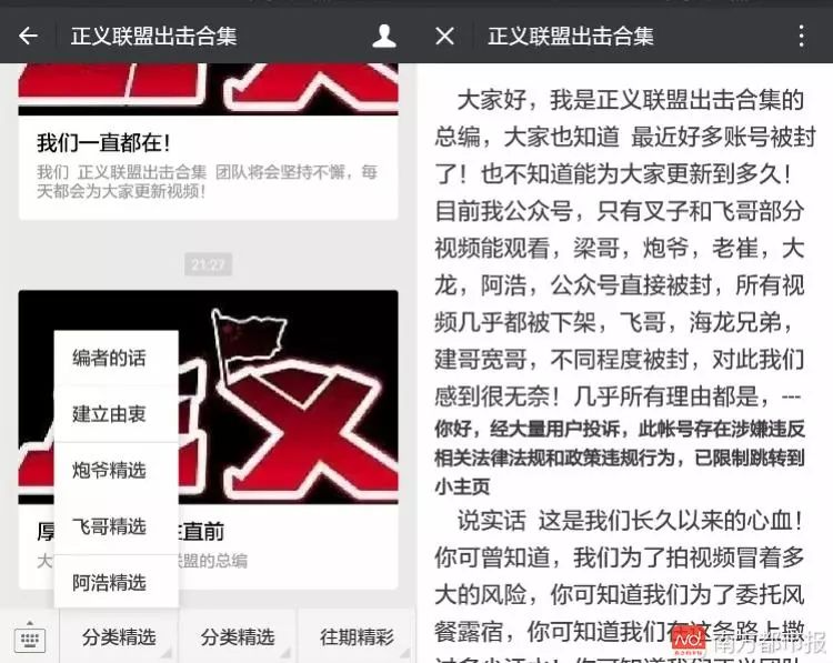 "梁哥开战"账号的相关人员还在优酷网上发布了视频回应.