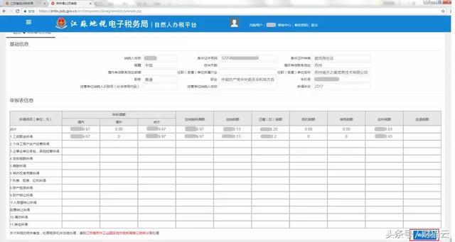 苏州公司注册必知:今年年12万申报有四种方式