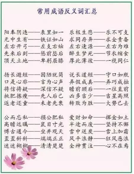 成语什么果断_成语故事图片