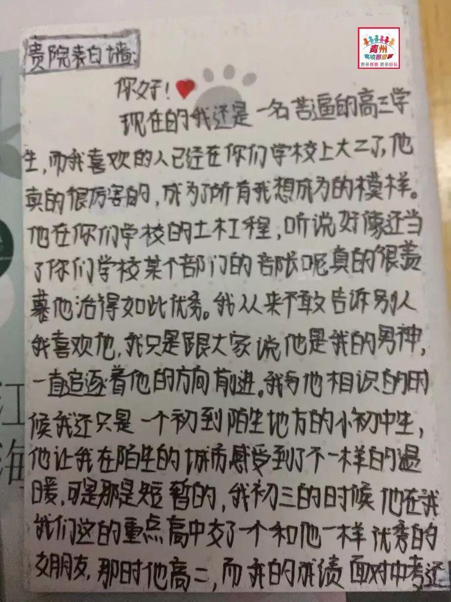 看到这位小姐姐的情书 师姐都感动得哭了 学长遇到这样的妹子 看到