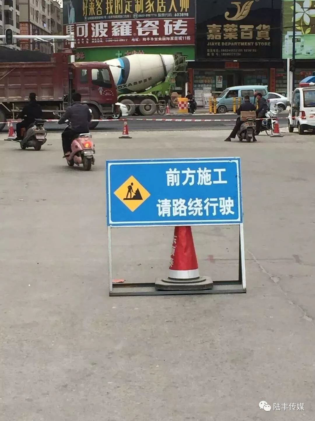 你们看出亮点没? 哈哈! " 前方施工请路绕行驶" 什么?