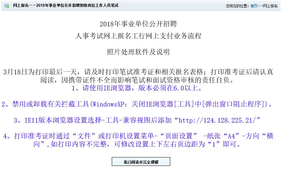 莱芜事业单位招聘_提醒 莱芜33个事业单位招聘计划取消(3)