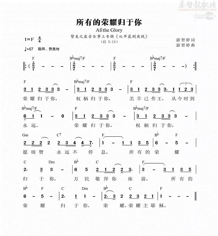 主我们深深的知道简谱_周蕙经典爱情歌曲 唯美中音萨克斯音乐(3)