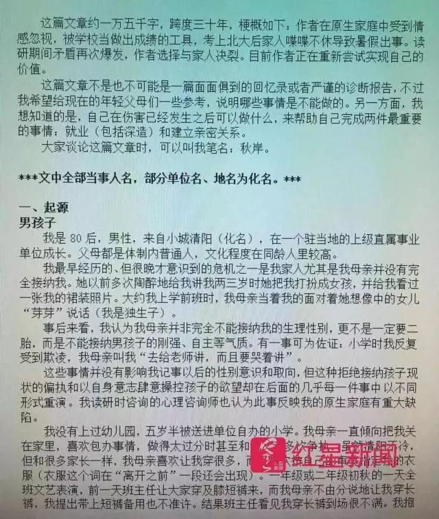 高考理科状元 12年不回家过春节 与父母决裂6年 原来是这个原因