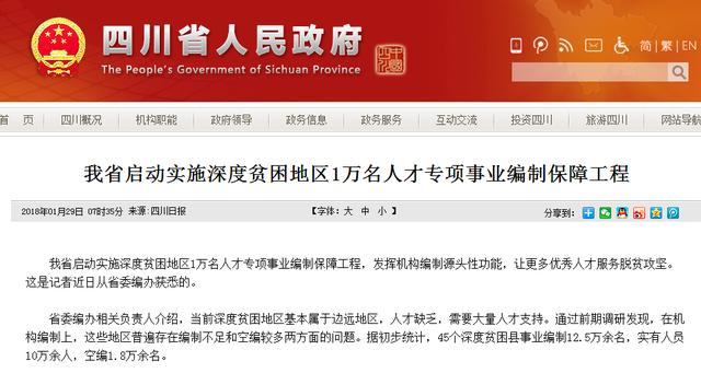 编制招聘_关注最新安徽省编制招聘信息人才引进28人(3)