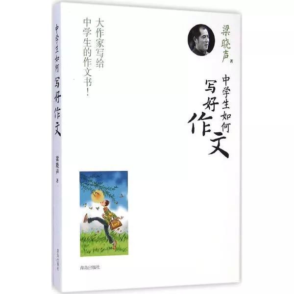 【荐书】梁晓声新作《人世间》首发,引导青年人认知