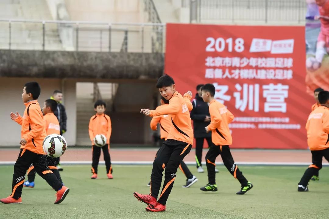 北京校园足球冬训营南下"过冬" 马元安:为小球员的进步感到欣慰