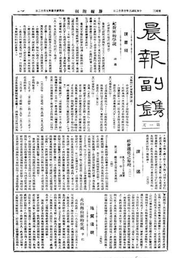 拍场一瞥大作家和小诗人新发现沈从文佚信一封